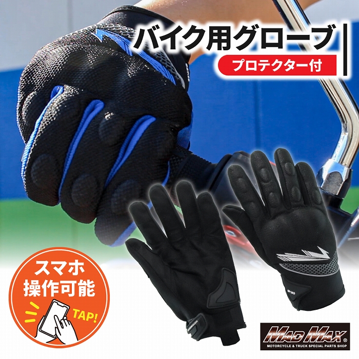 １９　バイクグローブ　Ｍ バイク用 ライディンググローブ スマートフォン対応 GST09 ブラック M