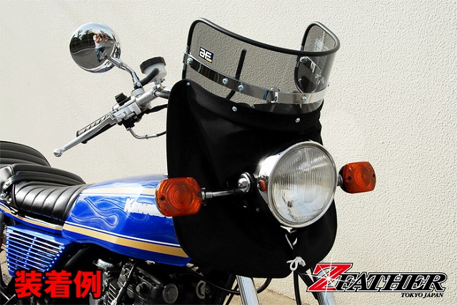 大特価低価バイク用品 Z-FATHER スモーク風防(フチカラー黄色) 黒布タレ/インパルス RZ250 RZ350 GX250 GX400 XS250 フロント