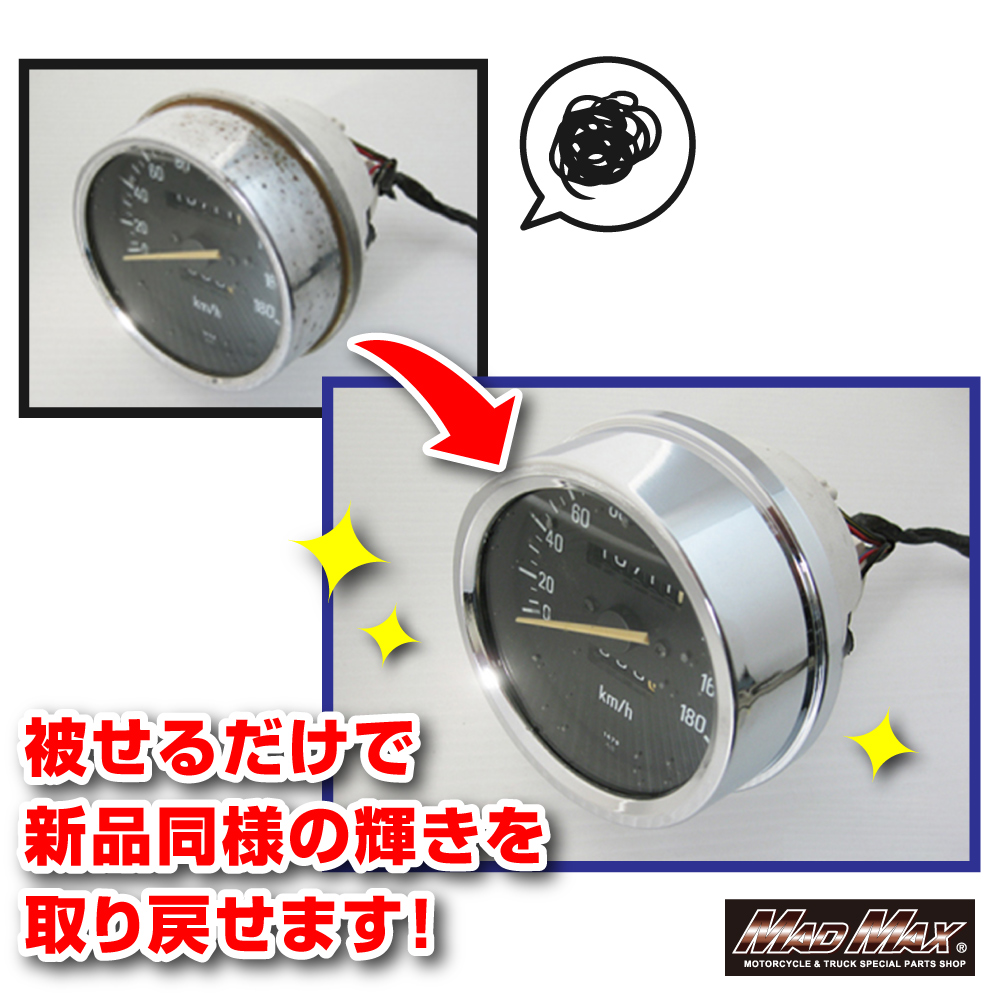 ゼファー400/ゼファー750/バリオス1 メーターカバー アッパー&ロアカバー カワサキ ゼファー400/ゼファー750/バリオス1 メーターカバー