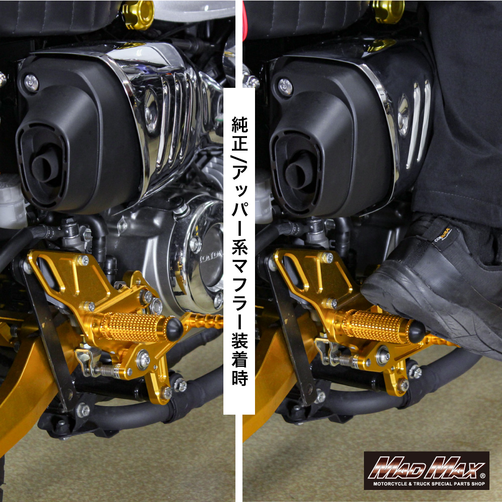 Mr Quick製 ホンダ モンキー125用 アルミ製 6ポディション バック