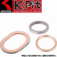 KITACO(キタコ) K-PIT エキゾーストマフラーガスケット/ゼファー400/ゼファーχ/ゼファー750/Z400FX/Z400GP