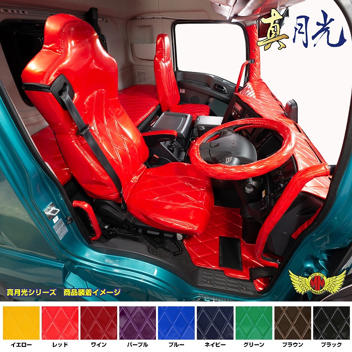 半額 50％OFFの通販 真月光 シートカバー H29/05 17プロフィア 各色【運転席のみ】 パーツ