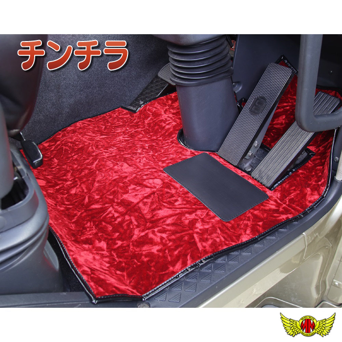 金華山 チンチラ フロアマット 各色 運/助セット ブルーテック