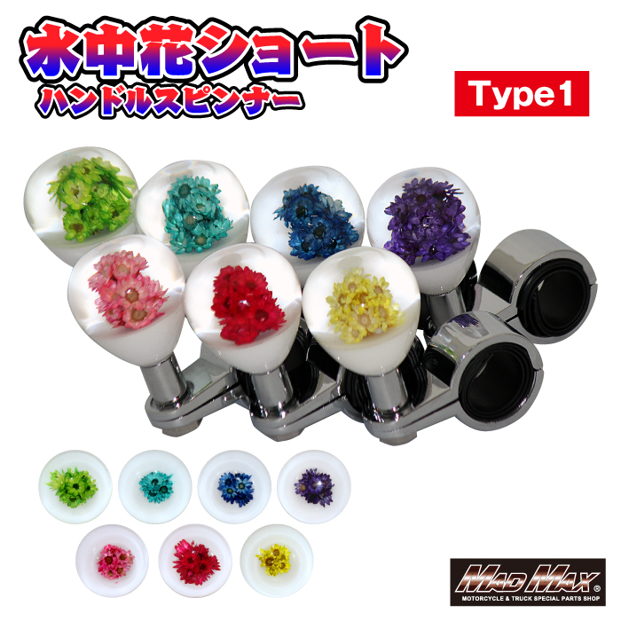 ハンドメイド】ドキンちゃん ハンドルスピンナー 水中花 シフトノブ