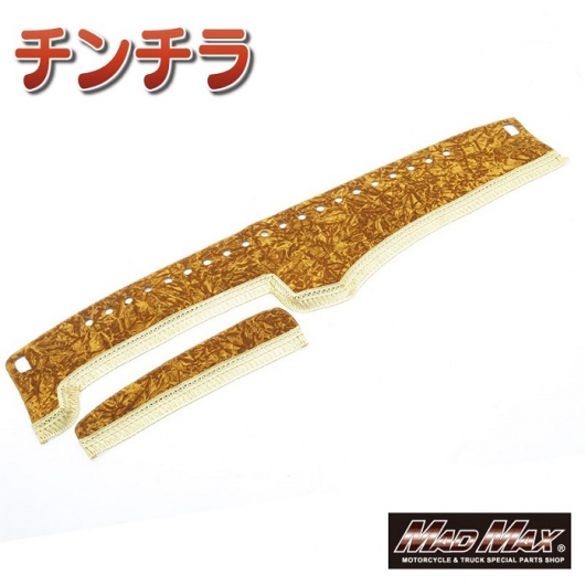 金華山 チンチラ ダッシュマット ゴールド スバル サンバートラック