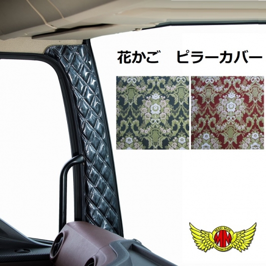 絆オリジナル【ビニール付金華山ダブルステッチハンドルカバー