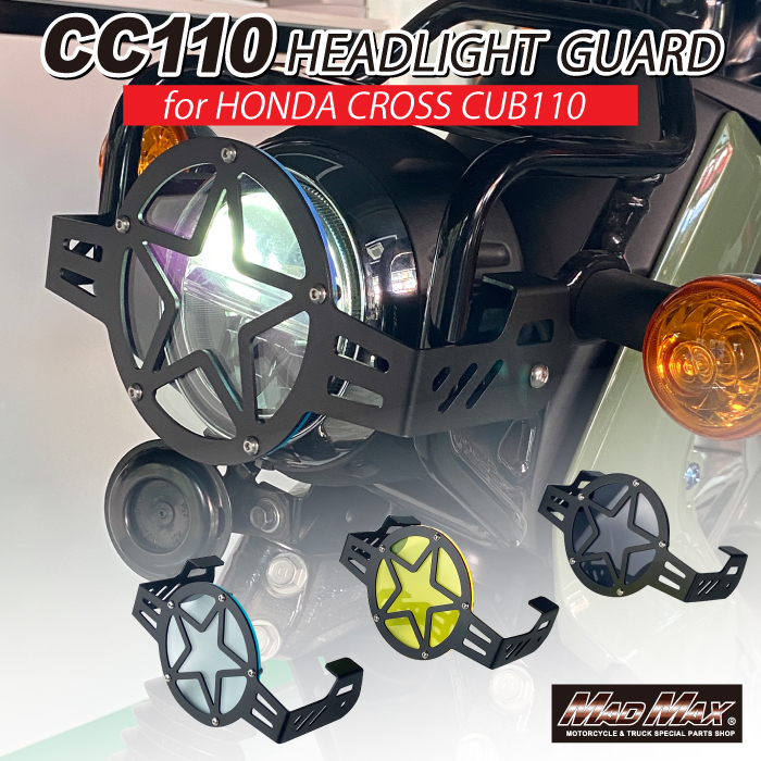 新品】　ホンダ クロスカブ ヘッドライトカバー　６点セット　CC110　マット ホンダ クロスカブ ヘッドライトカバー 6点セット CC110 マット