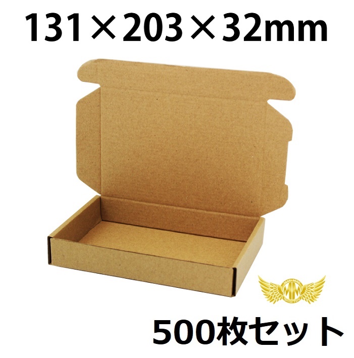 定形外郵便 箱 ダンボール ダンボール箱 小型 規格内 発送  500枚 ｜134×82×19mm（0308） - 11