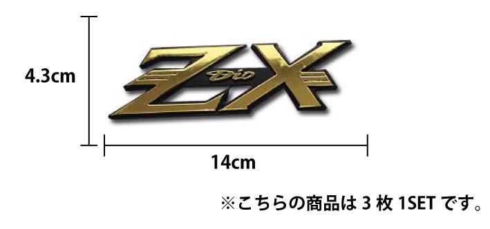 金色の記念 エンブレム DIO ZX ゴールド [株式会社マッドマックス]