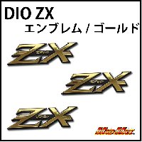 エンブレム DIO ZX ゴールド [株式会社マッドマックス]
